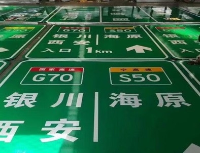 阜阳阜阳高速标牌厂家，高速路标牌
